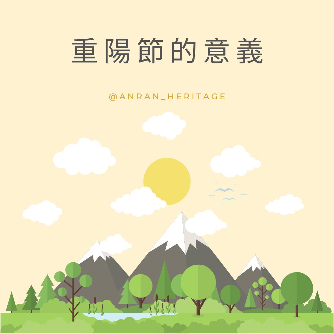 重陽節的意義 重陽節的意義