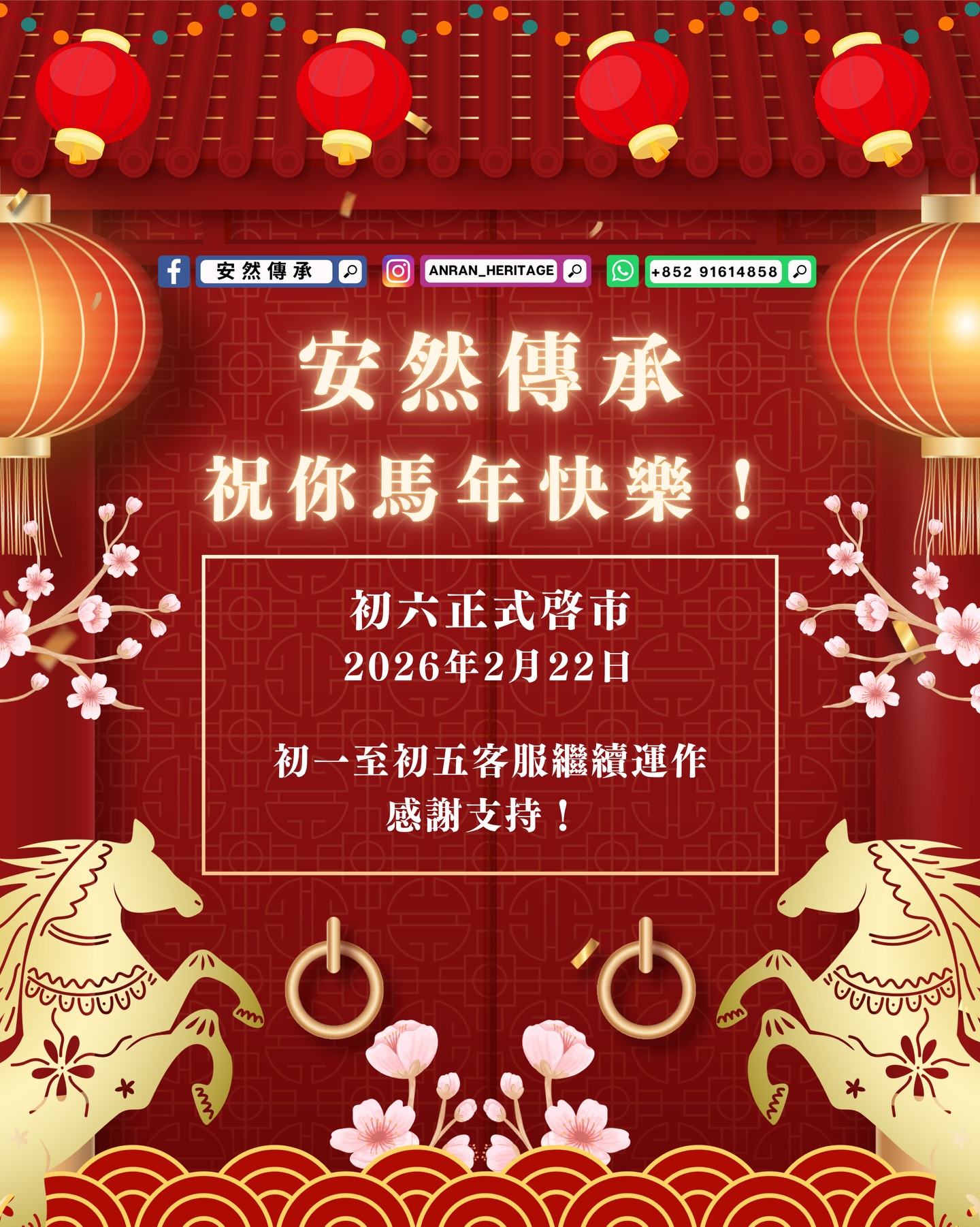 馬年快樂.jpg