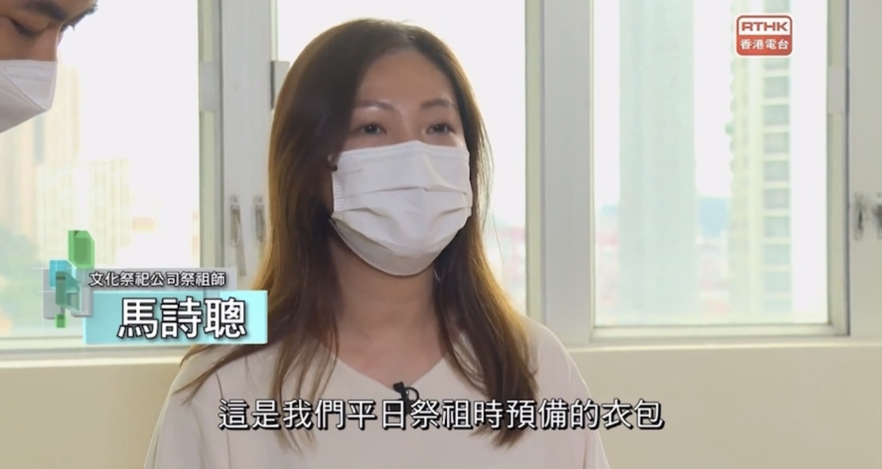 香港電台訪問邀請.jpg