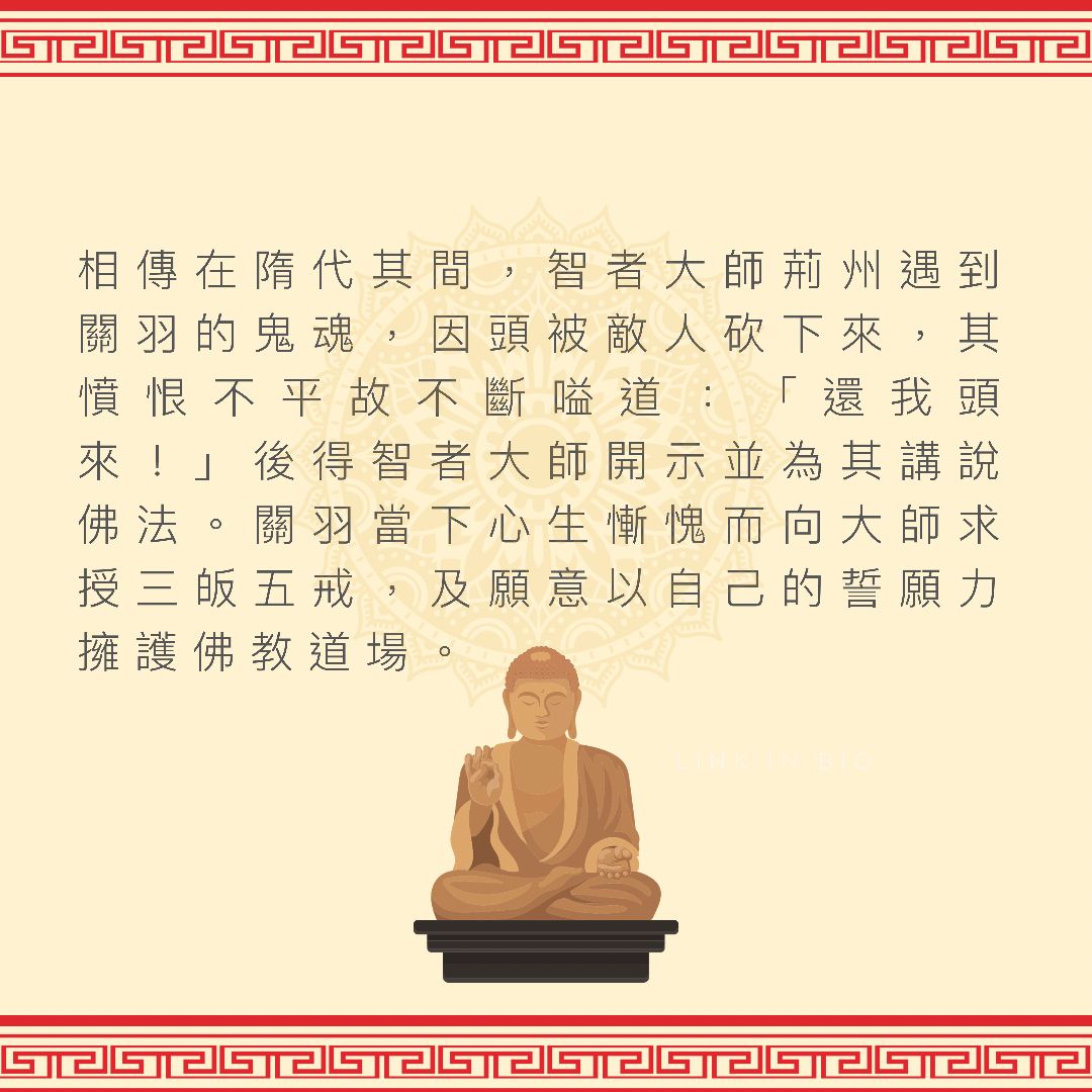 你了解關帝爺嗎? - 安然傳承 | ANRAN HERITAGE | 祭祖 | 代燒衣包