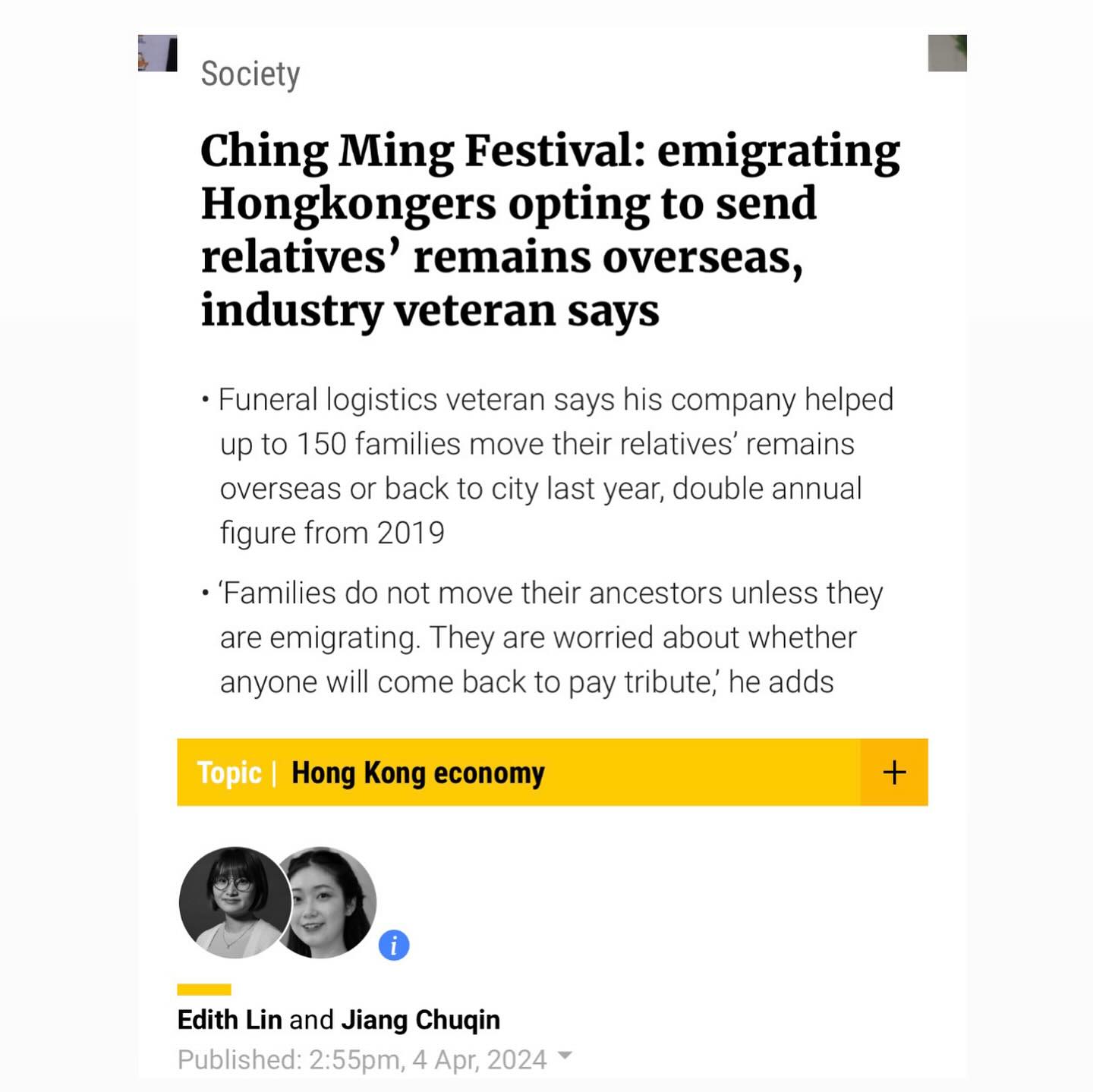 南華早報 South China Morning Post訪問