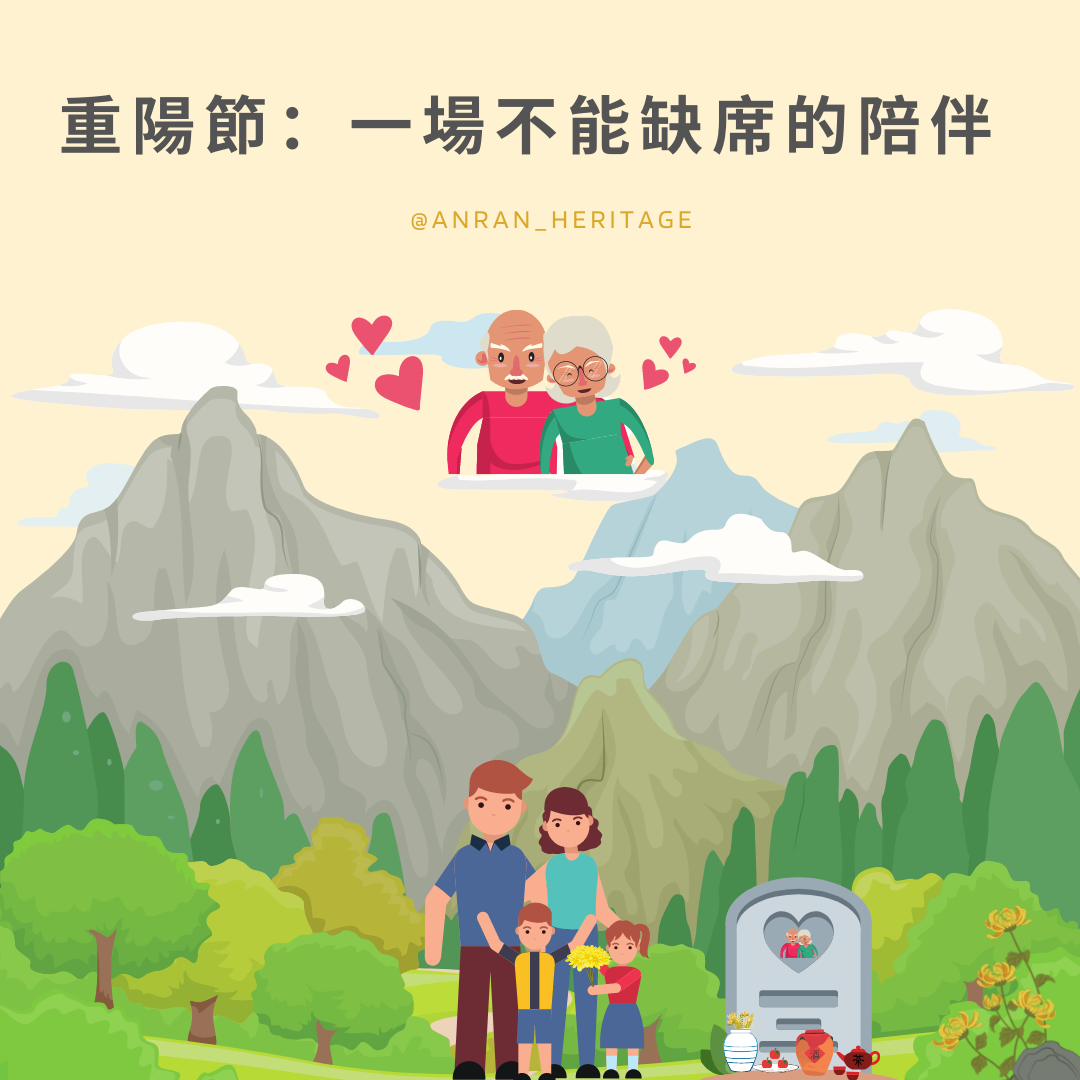 重陽節：一場不能缺席的陪伴